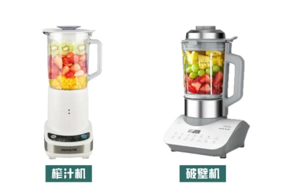 破壁機、榨汁機