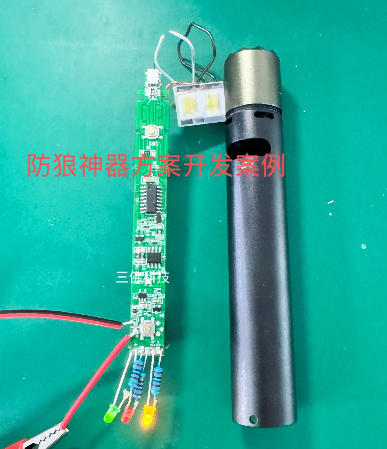 防狼神器方案開發(fā)案例