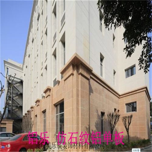 正寧外墻真石漆鋁單板出廠價格解析 鋁樂建材以品質(zhì)與性價比贏得市場